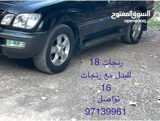  1 للبدل مع رنج 16 مع تواير