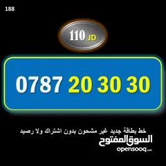  7 ارقام امنيه سوبر
