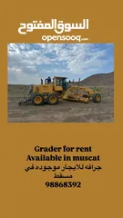  1 جريدر للإيجار  Grader for rent