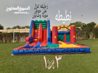  1 تاجير ملعب صابوني الرمال نطيطات الشفاء زحاليق مائيه النسيم