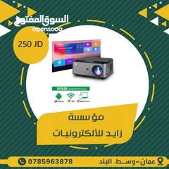  4 Projector  بروجكتر داتا شو DATA SHOW للمنازل والمكاتب والمدارس وقاعات المؤتمرات