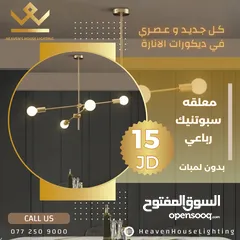  8 ثريات بأفضل الأسعار