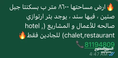  7 عقارات للبيع