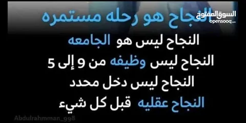  11 مشوار الألف ميل يبدأ بخطوة لكن هذه الخطوة غالباً تكون هي الأصعب الحياة لا تعرف الإلتزام ب قانون معين