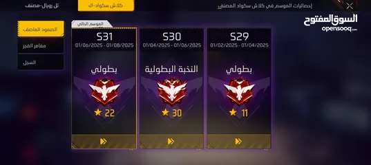  13 حساب فري فاير للبيع (شوف الوصف )
