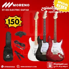  1 جيتار مورينو الكتريك Moreno ST-100 Electric Guitar مع شنطة وكيبل وريش وحزام