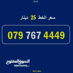  27 ارقام زين جديد للبيع 25