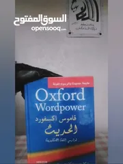  5 كتب قديمة للبيع، كلهم بدينارين مواضيع مختلفه