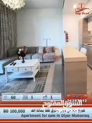  1 Luxurious apartment for sale in Diyar Muharraq