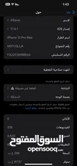  3 12برو ماكس مبدل شاشه نوعيه وصط بطاريه82نضافه حلوه