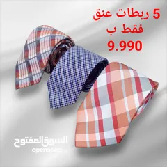  10 ربطة عنق رجالي  عدة موديلات كلاسيكي ورفيعة الوان متعدده تناسب جميع الاذواق 5 ربطات فقط ب 9.990