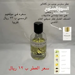  2 عطور مستعمله للبيع ( أصليه 100٪؜ )