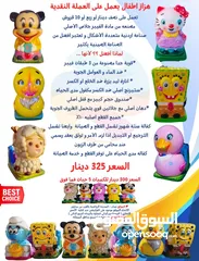  6 ماكينة هزاز للأطفال – محلي أو مستورد – كفالة وتوصيل