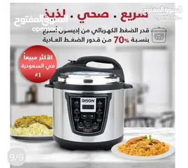  2 اديسون قدر الضغط الأكثر طلبا في السعوديه و الخليج بأرخص سعر في المملكه و تحدي متوفر 10 لتر و 8 تيفال