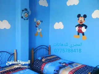  19 دهين مصرى محترف خبرة 21 عام بالأردن