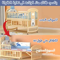  8 8×1 سرير متعدد الوظائف للمواليد الجدد الى نهاية الطفولة Kids Bed multiple use 8in1