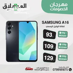  1 Samsung A16 new new ////// سامسونج A16 جديد جديد باقل سعر بالمملكة
