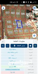  2 ارض للبيع كاش او اقساط