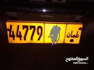  1 رقم مميز 44779