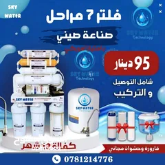  3 فلاتر مياه منزليه