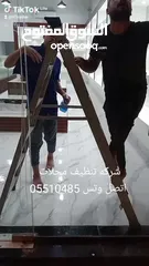  29 شركه تنظيف فلل شقق