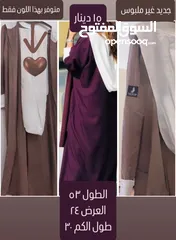  6 Summer and Winter new and barely used Abayas
