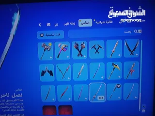  10 حساب فورت نايت سوني مفقود ابيك للبيع