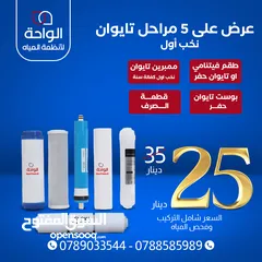  21 فلاتر ماء وقطع فلاتر