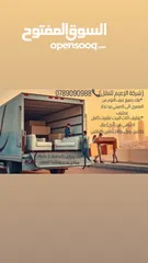  17 شركة نقل اثاث و ترحيل شركة الزعيم للنقل العام