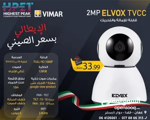  1 كاميرا بيبي واي فاي wifi ايطالي الصنع Vimar ELVOX