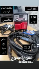  6 ماكينات لحام ميج تيج حديد قص بلازما ماكينه لحام ماكينة لحام
