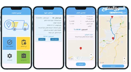  2 تطبيق تجارة الكتروني مع لوحة تحكم وتطبيق للدلفري بمزايا كثيرة وتحديد المناطق المخدومة حسب التوصيل