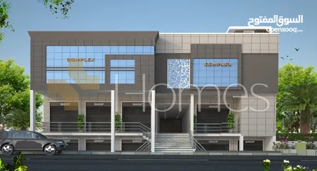  1 مجمع تجاري  للبيع في عمان- الصويفية بمساحة بناء 750م