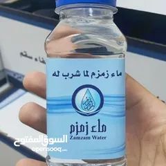  3 ماء زمزم لما شرب له