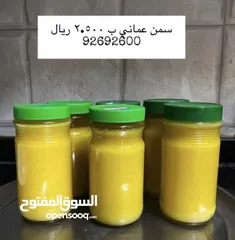  1 ألذ واطيب سمن طعم ورائحة زكية