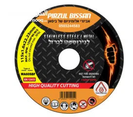  24 بيسان لأكسسوارات الالمنيوم