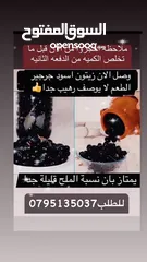  29 جبنه نابلسيه غنم ومعمول وكعك ودحدح وهريسه وكيك ومكدوس وورق عنب وملوخيه ودبس رمان وخروب  وعسل وزيتون