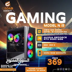  3 كمبيوتر العاب اي فايف جيل 12 مواصفات رائعة لكل الالعاب Intel Core i5-12400 TH PROCESSOR