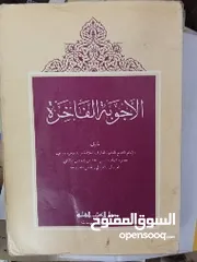  12 كتب إسلامية للبيع