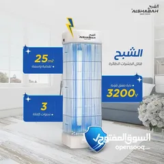  1 قاتلة الحشرات الشبح  كفالة سنة الاصليه وليس تجاري