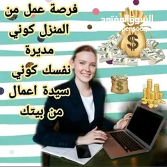  25 فرص عمل من داخل المنزل