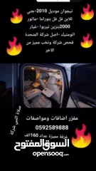  29 جيب تيجوان موديل 2010-اتومتيك-ماتور 2000تربوا -بنزين فل فل اضافات مع فتحة سقف بنوراما-فحص شركة ونخب