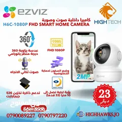  1 كاميرا داخلية صوت وصورة فل اتش دي H6C-1080 عدسة بزاوية 360 درجة ورؤية ليلة EZVIZ