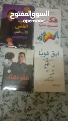  9 كتب روايات وتطوير الذات عرض4كنب10ريال