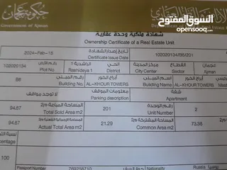  11 شقة للبيع غرفة وصالة في الراشدية أبراج الخور