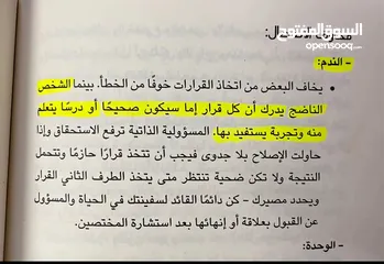  13 عقدك النفسية سجنك الأبدي