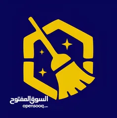  1 شركة تنظيف