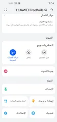  9 HUAWEI Freebuds 5i سماعة هواوي بحالة ممتازة جداً