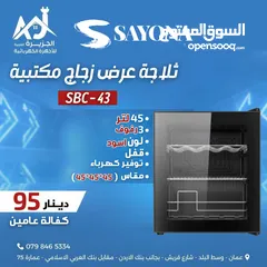 4 ثلاجة عرض سايونا واجهه زجاج حجم كبير وصغير مع اضائة وفريزر ومفتاح جدا كفالة عامين بأقل سعر بالمملكة