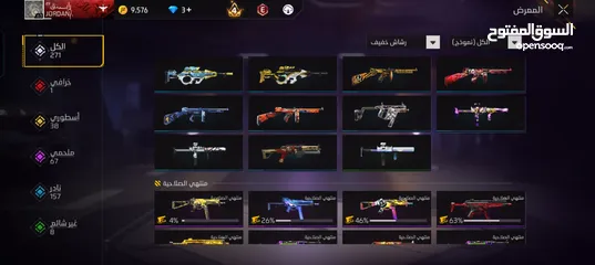  9 حساب فري فاير للبيع